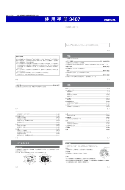 casio 卡西欧 GB-6900AA